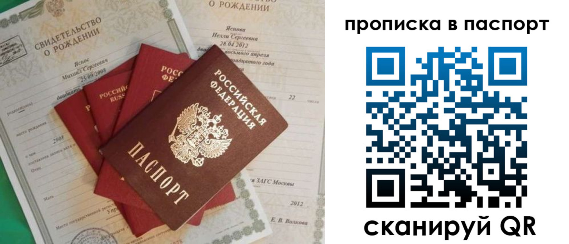 временная регистрация в квартире в Перми