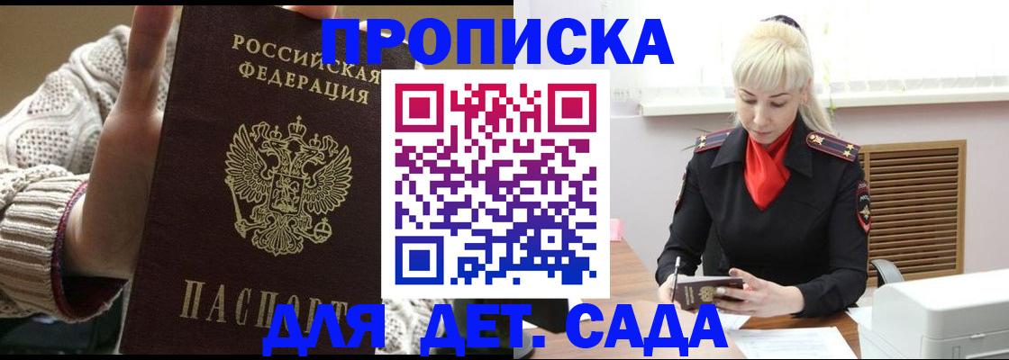 временная регистрация поиск в Перми