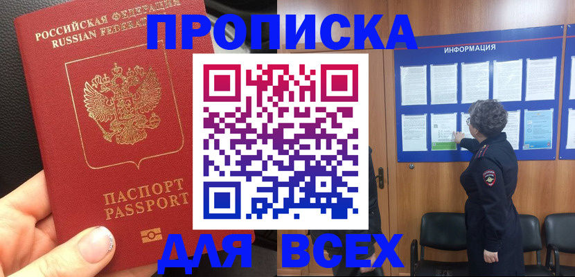 прописка иностранных граждан в Перми